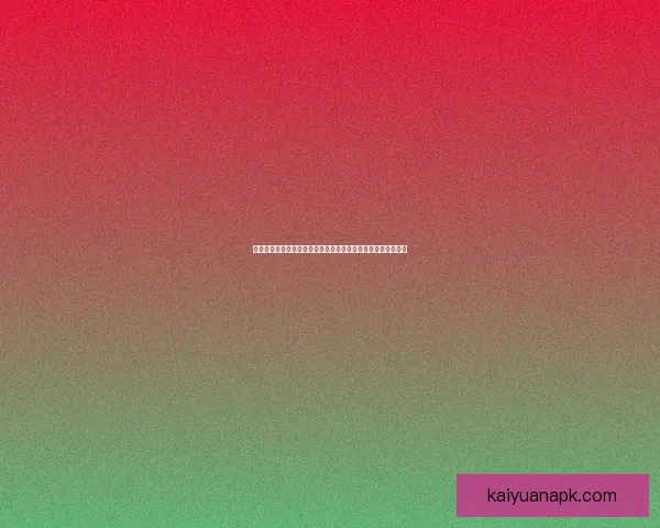 开元口碑引领市场创新与发展新趋势，助力品牌突破与成功转型