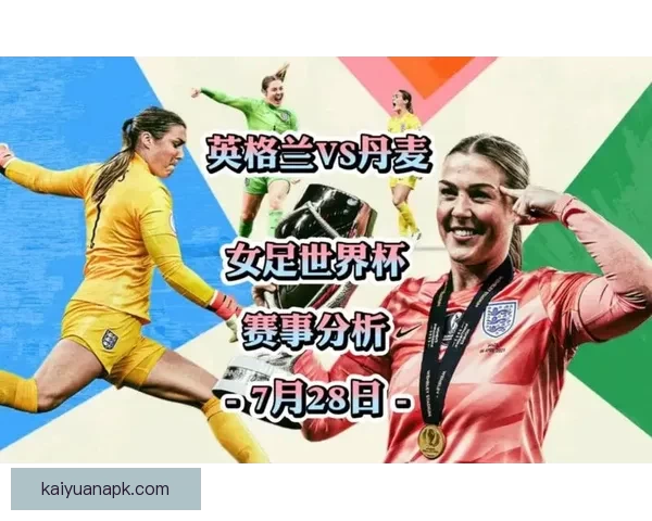 世界杯足球赛精彩对决全解析及精准竞猜预测策略指南