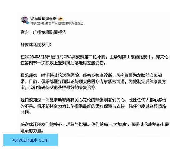 艾伦坦言膝伤未愈 起跳落地仍感疼痛状态未完全恢复