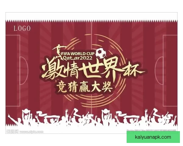 世界杯竞猜热门平台推荐助你轻松预测赛事结果赢大奖