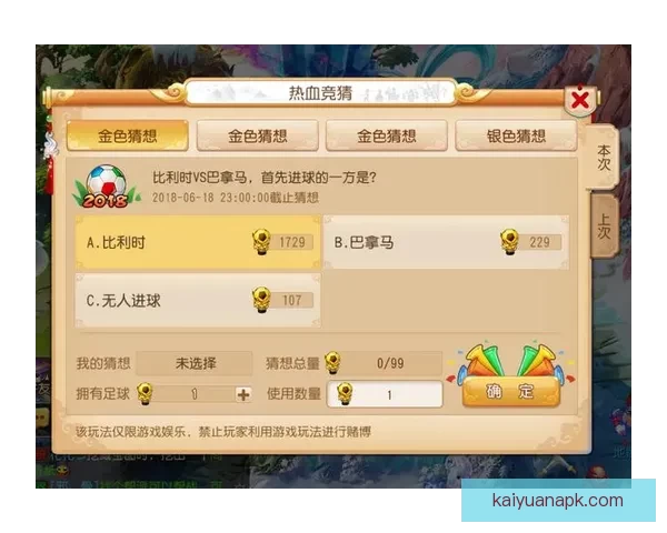 世界杯高赔率竞猜平台推荐助您赢取丰厚奖励尽享精彩赛事体验