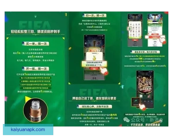 世界杯竞猜福利平台带你畅享精彩赛事赢取丰厚奖励新体验